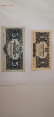 1 рубль 1934 года. 5 рублей 1934 г с подписью - 15858493628234886651715345902801