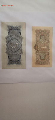 1 рубль 1934 года. 5 рублей 1934 г с подписью - 1585849394440153813108920908339