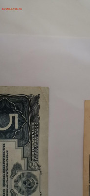 1 рубль 1934 года. 5 рублей 1934 г с подписью - 15858494356122462444782219139500