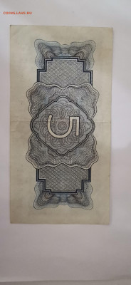1 рубль 1934 года. 5 рублей 1934 г с подписью - 15858495160847845841360021668500