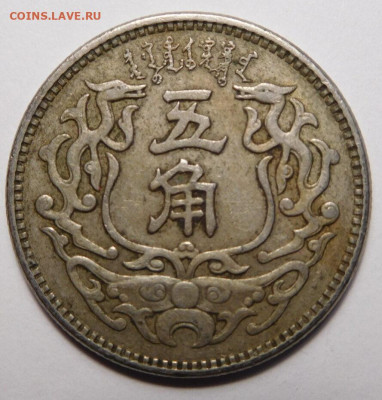 Японский Китай.5цзяо 1938г. - 1i