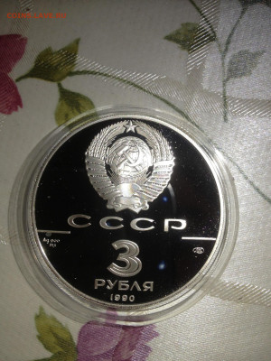 3 руб. 250 лет открытия Русской Америки, Экспедиция Кука, 19 - vvtITpbz9Rw
