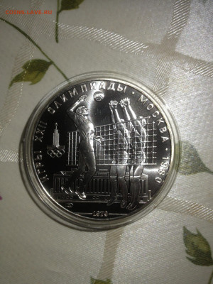 10 руб. Олимпиада 80, Волейбол, 1979 до 08.04 - Tm0ZUFeKsIQ