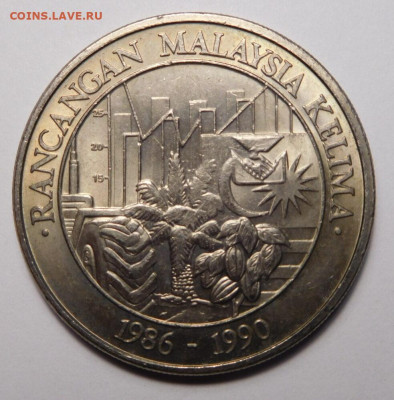 Малайзия. 1 ринггит 1986г. 5-й пятилетний план. - 3
