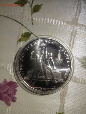 10 руб. Олимпиада 80, Баскетбол, 1979 до 08.04 - -JqTNEKZ0wU