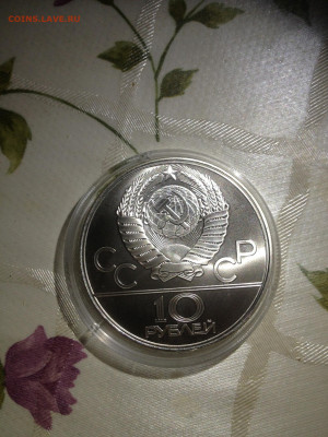 10 руб. Олимпиада 80, Баскетбол, 1979 до 08.04 - 9SB0hGH9e0g