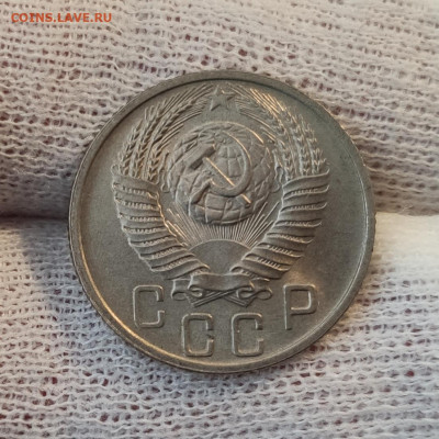 15 копеек 1955 штемпельный блеск до 05.04.2020 в 22:10 - IMG_20200402_224537