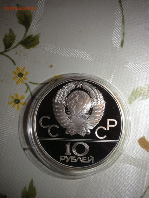 10 руб. Олимпиада 80, Гиря, 1979 до 08.04 - U_dmIGKqmG0