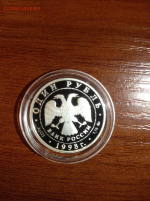 1 руб. Юношеские игры, Метание молота, 1998 до 08.04 - km2LPPYG_UQ