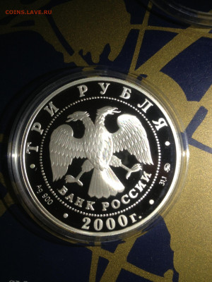 3 руб. Чемпионат Европы по футболу в Бельгии, 2000 до 08.04 - Lw50VovWt3Y