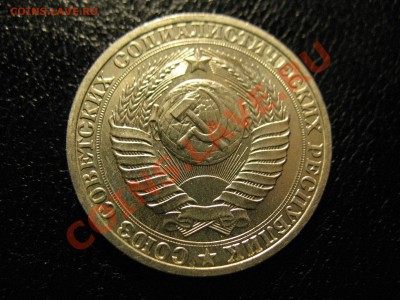 1 рубль 1978,90год до 1.09.2011 21-00МСК - 1р1990 004