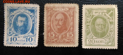 10,15,20 копеек 1915 года марки-деньги лот 3 до 07.04.2020 - IMG_20200221_154924