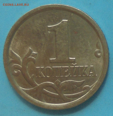 1 копейка 2004 сп, шт. 2.22 (оч. редк.) + бонус, 07.04.2020 - DSC00076.JPG