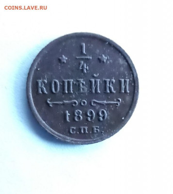 4 копейки 1899 до 05.04 - IMG_20200403_065128