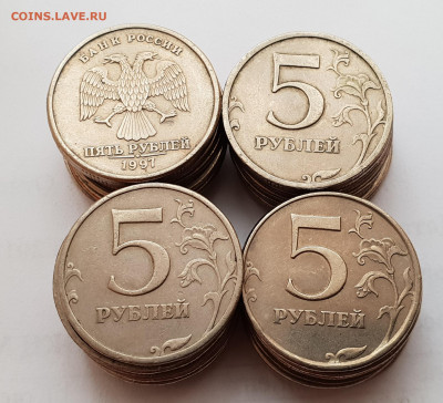 5 рублей 1997 сп Шт. 1.11 30 штук До 6.04 22:00 мск - 1