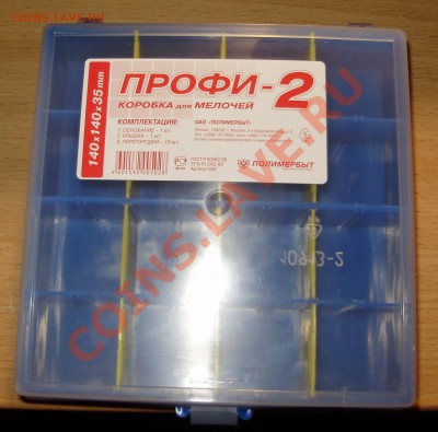 Коробка для монет - P1011720.JPG
