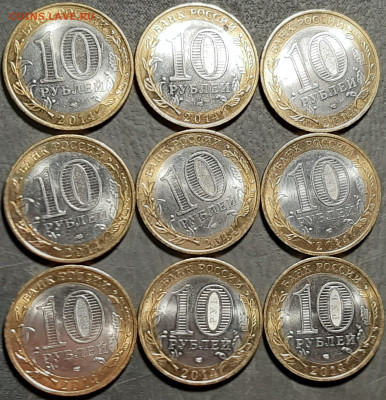БИМ 10 рублей 2014 Нерехта 9 штук.до 05 04 2020 22-00 мск - 20200403_094031