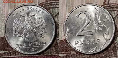 2 р 1998 ММД(8шт.) ШТ.БЛЕСК 4.4.2020 в 22:00 - 021
