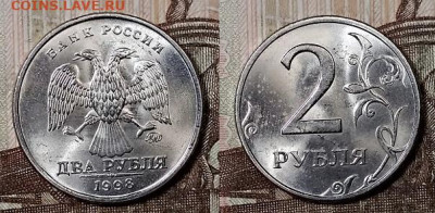 2 р 1998 ММД(8шт.) ШТ.БЛЕСК 4.4.2020 в 22:00 - 006