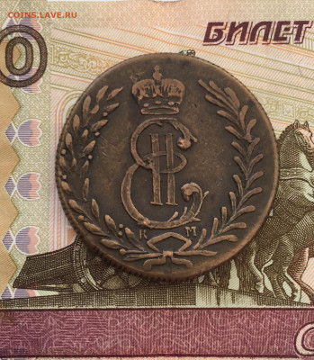 Сибирские 5 коп 1779 г КМ, до 6.04.20 в 22:00 - 81FDCDCB-E6FA-4738-82D2-8BA7BCCBDC93