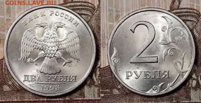 2 р 1998 СПМД(8шт.) ШТ.БЛЕСК 4.4.2020 в 22:00 - 038