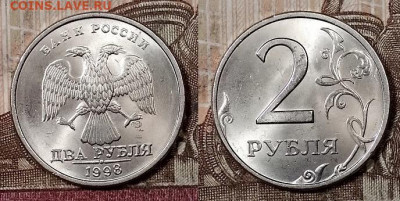 2 р 1998 СПМД(8шт.) ШТ.БЛЕСК 4.4.2020 в 22:00 - 035