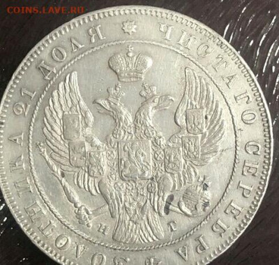 Рубль 1840 передатировка (1839) - 95643799-1-1