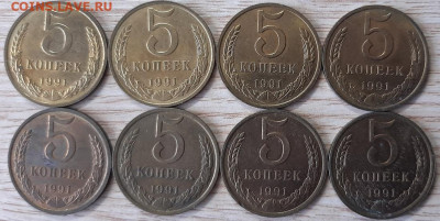 5 копеек 1991 М,Л (8 шт. в блеске) до 05.04.20 в 22.00 - 20200403_112439