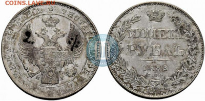 Рубль 1840 передатировка (1839) - 39