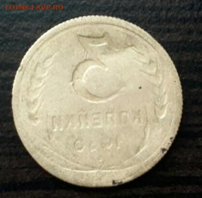 3 копейки  1930 год залипуха - IMG_20200331_143747
