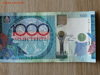 Юбилейные тенге не в обороте - 1