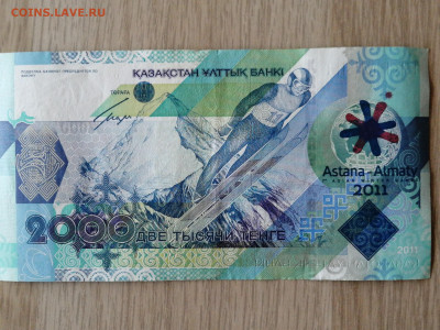 Юбилейные тенге не в обороте - 4