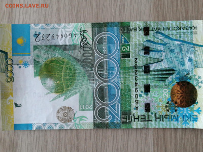 Юбилейные тенге не в обороте - 5