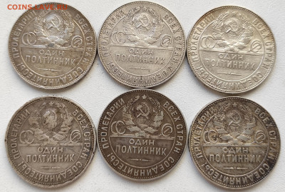 Полтинники 1924 ТР - есть ли редкие разновидности ? - IMG_20200403_104729