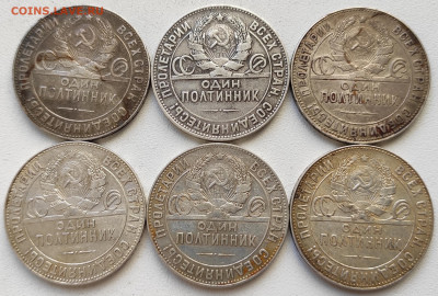 Полтинники 1924 ТР - есть ли редкие разновидности ? - IMG_20200403_104922