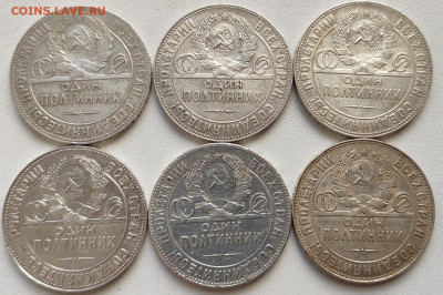 Полтинники 1924 ТР - есть ли редкие разновидности ? - IMG_20200403_105100