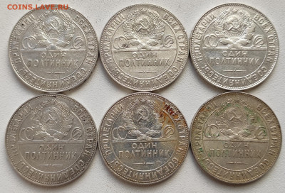 Полтинники 1924 ТР - есть ли редкие разновидности ? - IMG_20200403_105146