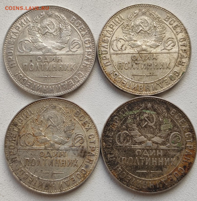 Полтинники 1924 ТР - есть ли редкие разновидности ? - IMG_20200403_105434