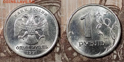 1 р 1997 СПМД(8шт.) ШТ.БЛЕСК 4.4.2020 в 22:00 - 034