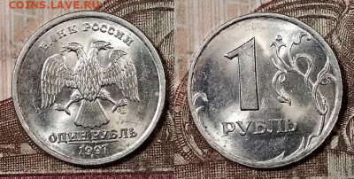 1 р 1997 СПМД(8шт.) ШТ.БЛЕСК 4.4.2020 в 22:00 - 042