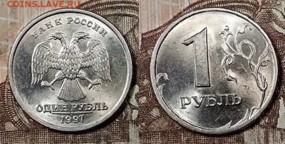 1 р 1997 СПМД(8шт.) ШТ.БЛЕСК 4.4.2020 в 22:00 - 045