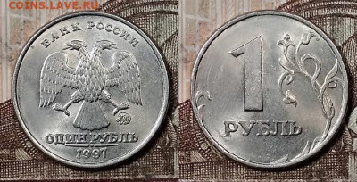 1 р 1997 ММД(8шт.) ШТ.БЛЕСК 4.4.2020 в 22:00 - 002