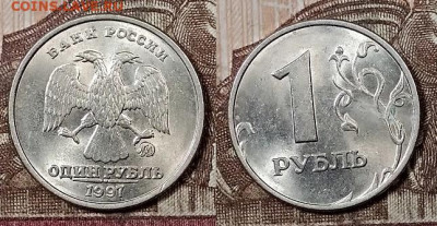 1 р 1997 ММД(8шт.) ШТ.БЛЕСК 4.4.2020 в 22:00 - 018