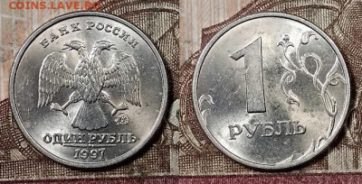 1 р 1997 ММД(8шт.) ШТ.БЛЕСК 4.4.2020 в 22:00 - 010