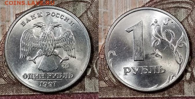 1 р 1997 ММД(8шт.) ШТ.БЛЕСК 4.4.2020 в 22:00 - 014
