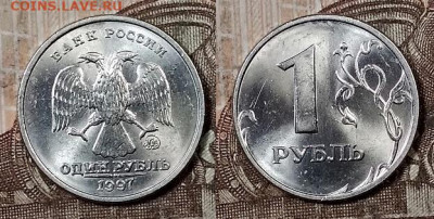 1 р 1997 ММД(8шт.) ШТ.БЛЕСК 4.4.2020 в 22:00 - 021