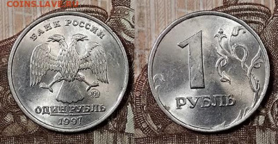 1 р 1997 ММД(8шт.) ШТ.БЛЕСК 4.4.2020 в 22:00 - 025