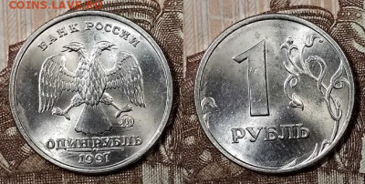 1 р 1997 ММД(8шт.) ШТ.БЛЕСК 4.4.2020 в 22:00 - 030