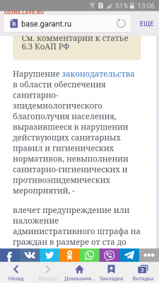 N-CoV(CoronaVirus) КоронаВирус.Последние новости - Screenshot_2020-04-03-13-06-31