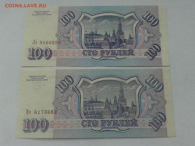 100 рублей 1993 года Россия - 2 штуки - 20200403_122938